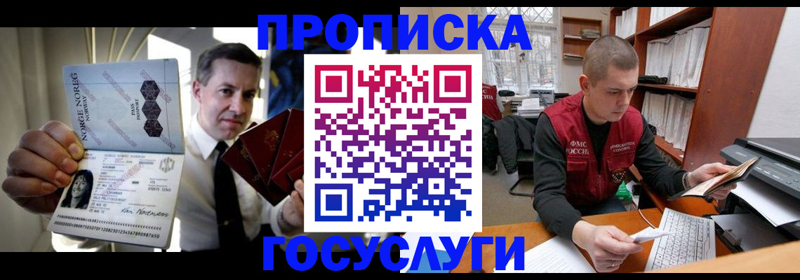 временная регистрация недорого в Куртамыше