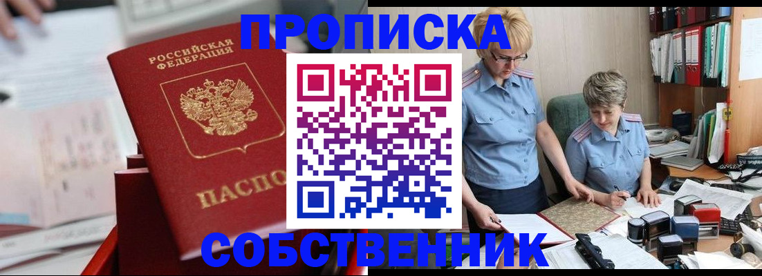 пропишу в квартире в Куртамыше